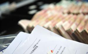 青岛一官员用政府文件“借钱”690万，已被警方网上追逃