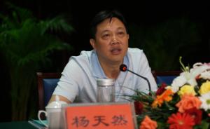 杨天然出任湖北省地方税务局局长，此前担任恩施州州长