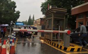 南京林业大学装门禁阻止居民抄近道，再引高校应否开放之争