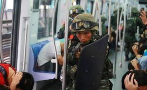 视频|一秒击毙“恐怖分子”，上海武警地铁反恐演练解救人质
