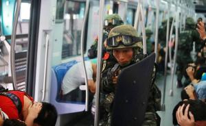 地铁如何反恐？揭秘武警上海总队地铁训练基地反劫持演练