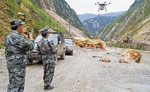 中国空军无人机首次执行地震灾情侦察任务