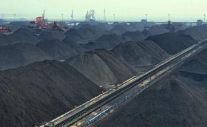 煤价跌回9年前：近半上市公司亏损，内蒙古煤企10万人失业