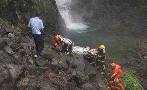 上海一驴友“瀑降”80米高瀑布身亡，浙江山民跑1公里报警