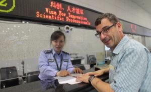 上海发出首张R字（人才）口岸签证：机场办理全程不到5分钟
