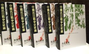 50名台湾学者新编抗战史，陈诚、胡宗南等国军将领日记出版
