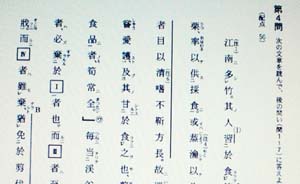 知日︱“昼寝”的日本人如何学汉文