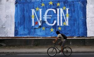 希腊青年成“反欧”主力军，欧洲多国年轻人抱怨比上代过得惨