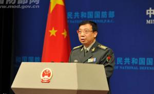 中国国防部新闻发言人换将，55岁耿雁生到龄退役