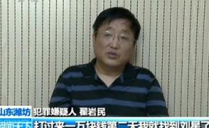 人民日报新华社刊文：公安部揭开“维权”事件黑幕