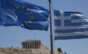 距离欧元区分裂只剩24小时，希腊能否给出满意答案？