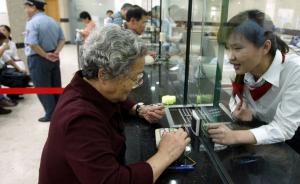 “养老金入市”结束征求意见，入市资金上限将达6000亿