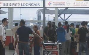 台风来袭致途牛网赴日游两团取消，上百游客滞留机场投诉难