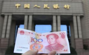 中国银行间市场向境外央行等敞开大门，备案即可进入
