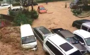 重庆巫溪强降雨致山洪爆发：14辆车被冲，已1死1失踪