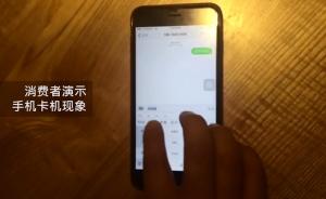 苹果手机部分不兼容九宫格键盘，上海消费者起诉索赔2万多元