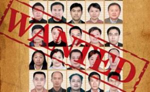 美媒：海外侨胞支持中国反腐追逃，就像海外版“朝阳群众”