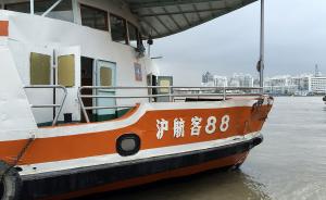 上海摆渡轮载150余人追尾运沙船致5伤，运沙船被拦截调查