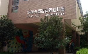强迫学前儿童信仰基督教，广西柳州一幼儿园被强制取缔