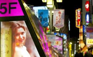 日本兴起“少女陪散步”服务，大部分女孩来自贫困或问题家庭