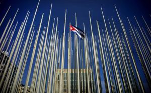 美国古巴重开大使馆，但两国关系不会一夜之间发生根本性转变