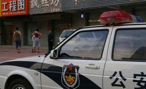 河北沧州枪杀案满月：一嫌犯仍在逃，警方悬赏20万缉凶