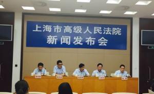 上海公布司改一年成绩单：检察机关49人因家人职业退出回避