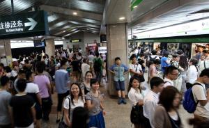 上海地铁高峰时列车普遍满载，大客流车站每平方米2.5个人
