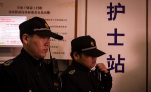 人民日报会诊暴力伤医：升级安保系统，配备足够警力