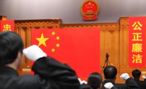 上海首次从律师中遴选的法官获任命：从13名律师中选出了他