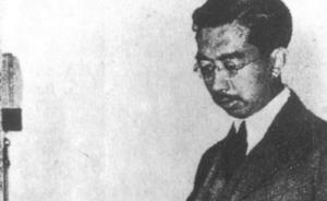 解放军少将：“八一五”日本天皇并未承认战败，留下重大隐患