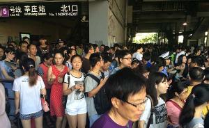 上海地铁1号线酷暑中瘫痪：供电故障近3小时，乘客大量滞留
