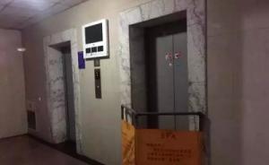 杭州住宅电梯夹死名校女生续：官方称事故原因系抱闸系统故障