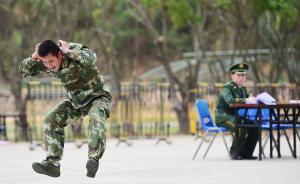 總參機關選調參謀首增體能測試，11名干部不合格被取消資格