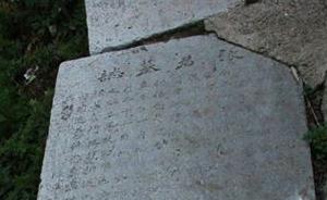 山东淄博发现267名抗战将士墓，中将师长方叔洪迁葬于此