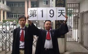 淄博律协处分乐平疑案一律师，因其阅卷受阻到法院举牌点蜡烛
