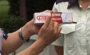 北京控烟执法人员遇阻：烟草总公司下属单位用中华牙膏羞辱