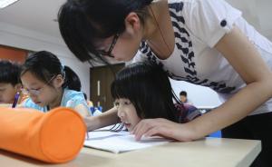上海有家长冷对高考改革，想用一个暑假修完高中3年社会实践