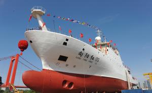 中国海洋科考发力布局：向阳红03船下水，新南极破冰船获批