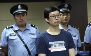 连云港纪委干部“举报”副市长被判诽谤：获刑2年，称要上诉