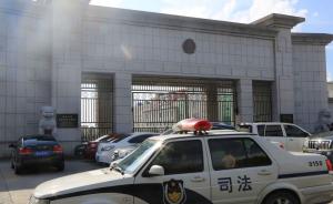 黑龙江一年发生两起越狱案，未成年犯管教所曾被曝犯人打犯人