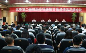 陕西甘泉县委常委会两次拟将不具备公务员身份的干部提拔