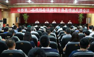 陜西甘泉縣委常委會兩次擬將不具備公務員身份的干部提拔