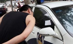 “西安警车违法停车被贴空白罚单”引质疑，交警：已在调查