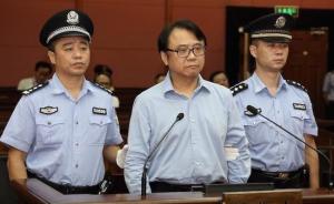 光明原董事长王宗南一审获刑18年：被控挪用公款1.95亿