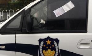 “西安警车违法停车被贴空白罚单”情况属实，当事民警作检查