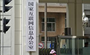 因传播涉天津爆炸谣言，郑州晚报微信官方账号被关闭一周