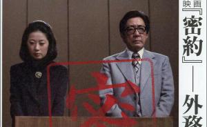 日本政府掩盖三十八年的日美密约