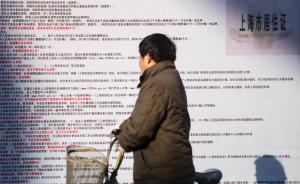 上海发布居住证积分管理办法，创新创业人才可获120分加分