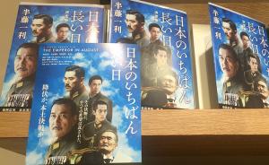 战败国日本④|8月的东京，各种历史观在书店里交汇